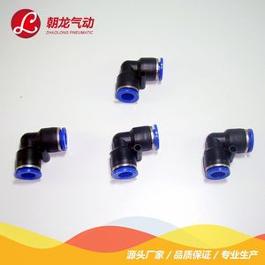 Zhaolong Pneumatic L Type <b>Quick</b> <b>Connector</b> Pv 4 6 8 10 12 14 16 Brass For British Standard Threaded Connection - Product Image 3