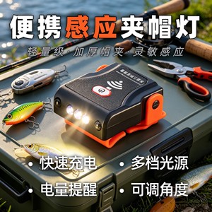 Lampe frontale LED rechargeable 2500 mAh, mode lumière rouge, portable avec clip ceinture pour la pêche nocturne et la course en extérieur - Product Image 2