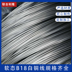 C7701 Brass Wire 6mm Diameter Polished Copper Alloy For Bending Applications - Product Image 5