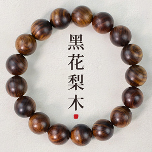 Black Rosewood <b>Bracelet</b> 17 Beads 12mm Chinese Style Men's Prayer Beads Religious Ceremony Jewelry - Product Image 1