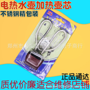 ฮีตเตอร์กาต้มน้ำไฟฟ้า Tongda 1500W แกนกาต้มน้ำสแตนเลส อะไหล่ทดแทนสำหรับใช้ในครัวเรือน - Product Image 2