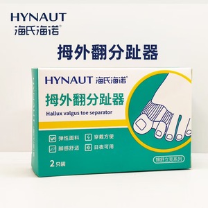 Separador de Juanetes Haiss & Hainuo, hecho de tela elástica, fácil de usar y cómodo para los pies. - Product Image 1