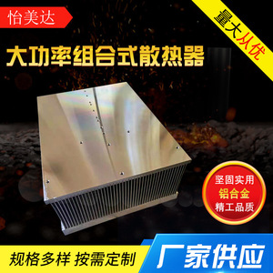 Disipador de Calor Combinado de Alta Potencia Imec 190x100x250mm de Aleación de Aluminio 6063 con Aletas para Compensación de Energía Reactiva - Product Image 5