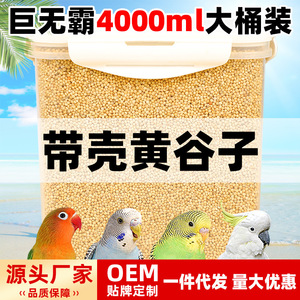 Nourriture pour oiseaux au millet jaune pour perruches, calopsittes, pivoines, petits et moyens perroquets, alimentation naturelle écologique, forme ronde - Product Image 5