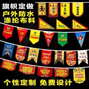 Banderas Personalizadas con Impresión a Color, Asta de Plástico, Banderas Publicitarias para Exteriores, Celebraciones de Aniversario, Eventos de Tiendas, Triangulares - Product Image 3