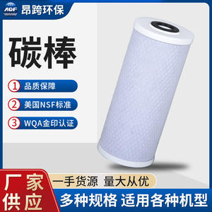 Cartucho de Filtro de Agua de Carbón Comprimido de Alta Eficiencia para Reemplazo de Purificador - Product Image 5