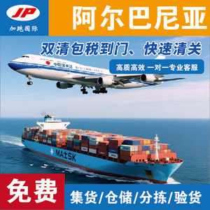 Expédition internationale express de fret JP0507, conteneur de 30 tonnes, expédition LCL, livraison mondiale - Product Image 3
