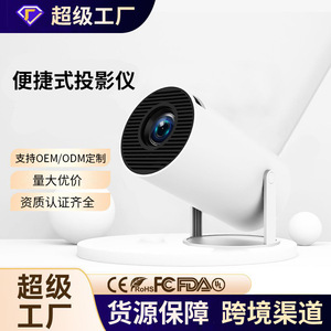 โปรเจคเตอร์ LCD รุ่น HY300 สินค้าขายดีข้ามพรมแดน ขนาดเล็กพกพาสะดวก รองรับการฉายภาพไร้สายจากจีน - Product Image 5