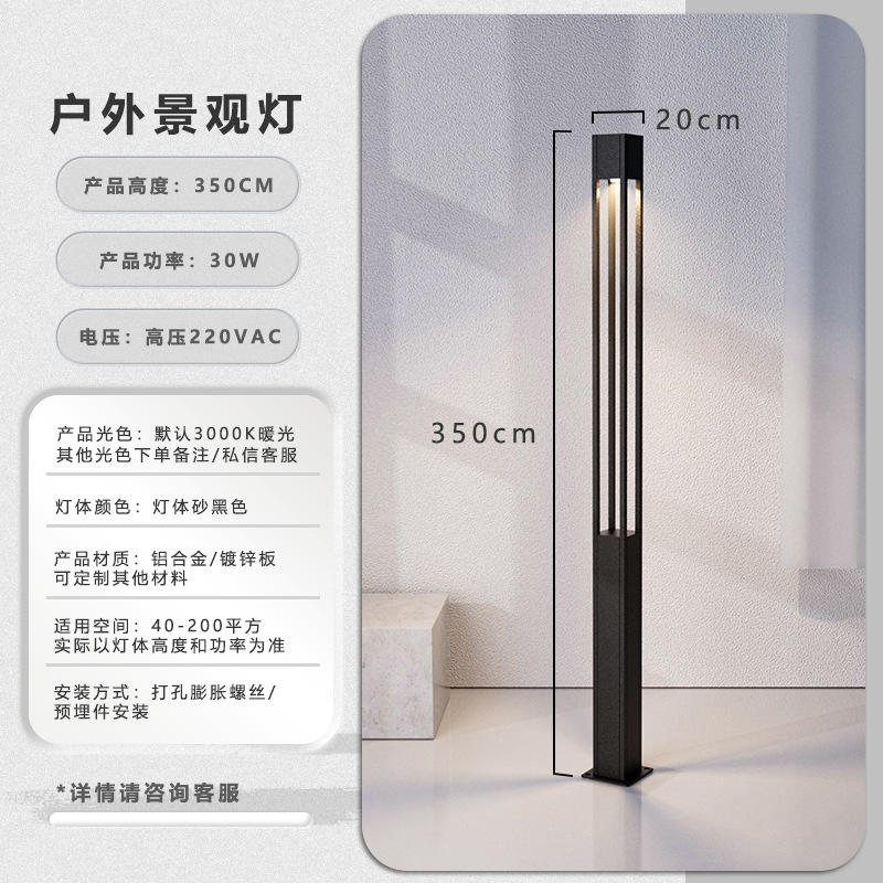 3.5 meters square lamp