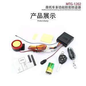 Sistem Keamanan Motor Anti-Pencurian <span class=keywords><strong>Alarm</strong></span> Anti-Pemotongan Hotsaling Perlindungan Pencurian <span class=keywords><strong>Alarm</strong></span> Motor BCS-1202 - Product Image 2