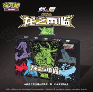 Caja de Regalo Original de Cartas Pokémon: Regreso del Dragón Avanzado, Juego PTCG, Edición Japonesa, Cartas Originales en Chino Simplificado 6.0 - Product Image 6