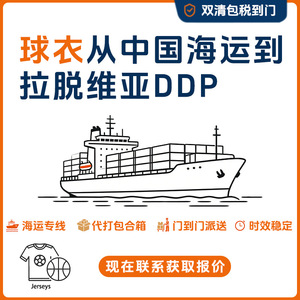 Anda Xun Logistics, service d'expédition maritime, Lettonie, DDP, porte à porte, logistique internationale européenne - Product Image 5