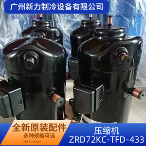 คอมเพรสเซอร์แท้รุ่น ZRD72KC-TFD-433 12 โวลต์ สำหรับเปลี่ยนเครื่องปรับอากาศแบบรวมศูนย์ - Product Image 4