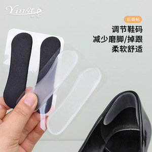Coussinets de talon Yinste en silicone antidérapants pour femmes, coussinets pour chaussures à talons hauts, demi-semelles pour chaussures en cuir, lot de 2 paires - Product Image 1