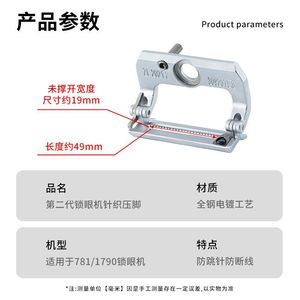 Prensatelas para Máquina de Coser, Acero Inoxidable 3092379.3, para Máquinas de Coser 781 1790, Piezas para Procesamiento de Prendas - Product Image 4