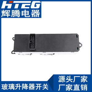 สวิตช์ควบคุมกระจกหน้าต่าง HTEG รุ่น MR587943 สำหรับรถยนต์มิตซูบิชิ กาแลนท์ ประตูหน้าซ้ายแบบไฟฟ้า - Product Image 5