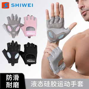 Maseda Fitness Gloves <b>Half</b> Finger Breathable Non <b>Slip</b> Wear Resistant For Gym Yoga Workout - Product Image 4