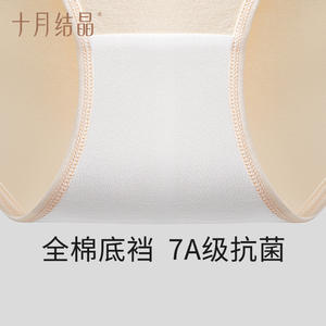 Braguitas de Maternidad October Crystal SH987 con Soporte en Forma de U, Antibacterianas 7A para el Embarazo - Product Image 4