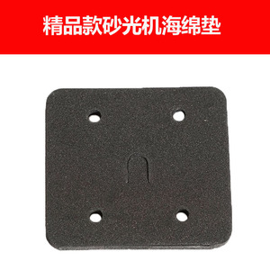 Plaque de base carrée en carbure Jin Chengtai pour machine à poncer, tampon éponge, accessoires de polissage et de meulage - Product Image 1
