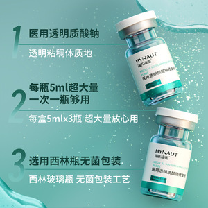 Sérum à l'hyaluronate de sodium Haishi Hainuo Medical, essence éclaircissante Aqua pour le soin de la peau - Product Image 2