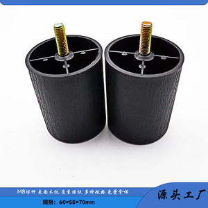 Pieds de canapé ronds en plastique Lianxing 60/58/70mm, vis M8, finition grain de bois, pieds de meubles - Product Image 1