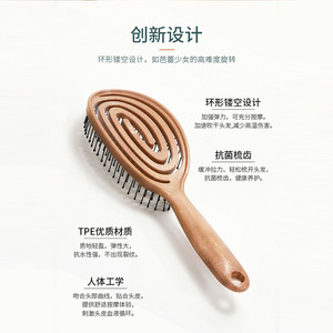 หวีผมยาโอะ ผลิตในเกาหลี ทรงวงรีนวดศีรษะ สำหรับผู้หญิงและเด็ก - Product Image 1