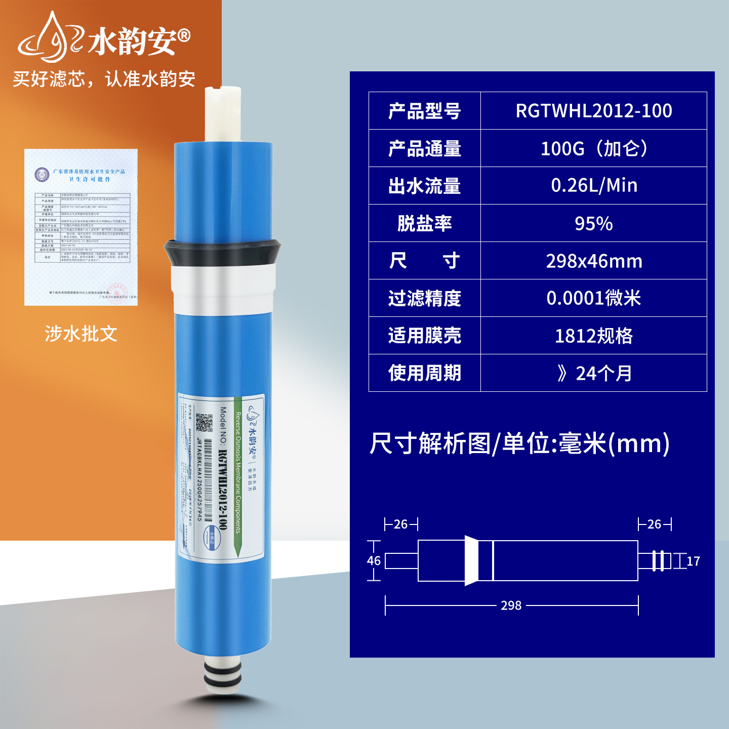 2012-100g