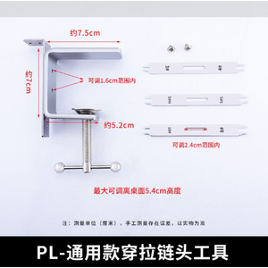 Outil universel de pose de fermetures éclair à double curseur en métal pour la confection de vêtements et les pièces d'équipement - Product Image 4