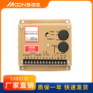 MoonsEir ESD5131 Diesel Generator <b>Speed</b> Control Unit Electronic <b>Controller</b> Module - Product Image 5