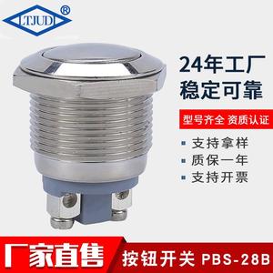 <b>Push</b> <b>Button</b> <b>Switch</b> PBS-28B 1NO Screw Terminal IP65 Zinc Alloy Non-Illuminated Waterproof Start <b>Switch</b> - Product Image 2