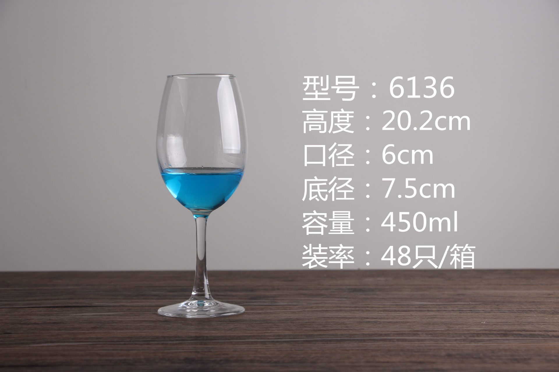 Processing custom LOGO 200~450ml high white material red wine Bordeaux glass