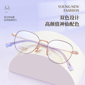 Montures de lunettes en titane pur de Shenzhen, ovales, rétro, monture complète, légères, unisexes, adultes, design bicolore, référence 6076 - Product Image 2