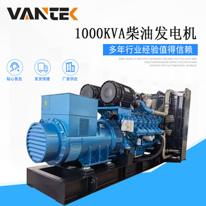Générateur diesel Jiangsu Wantai 800 kW 1000 kVA haute puissance pour usage industriel - Product Image 4