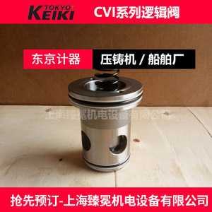 วาล์วลอจิก Tokyo Keiki Cvi Series รุ่น CvI-16-F-M สำหรับเครื่องอัดแรงดันงานต่อเรือ - Product Image 3