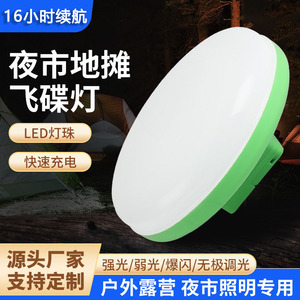 Led <b>Charging</b> <b>Lamp</b> Foldable Outdoor Camping Usb Rechargeable Bright Hanging Emergency Saucer Light - Product Image 1
