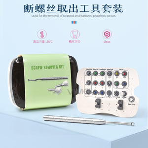 Vimel Dental Implant Tool Kit M1.8 M2.0 M2.5 Hex 2.4 2.5 3.1 <b>Screw</b> Remover Guide Drill <b>Set</b> for Abutment Repair - Product Image 2