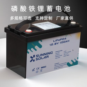 Batterie LiFePO4 Sunning Solar 12.8V 100Ah rechargeable pour stockage industriel extérieur - Product Image 5