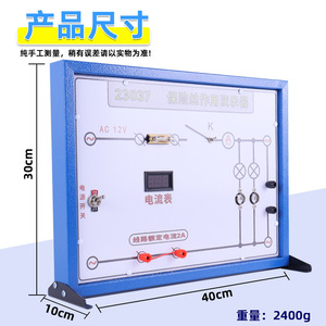 Fuse Function Demonstration Device J23037 - Junior and Senior High School <b>Physics</b> Electrical Circuit Experiment Equipment - Product Image 4