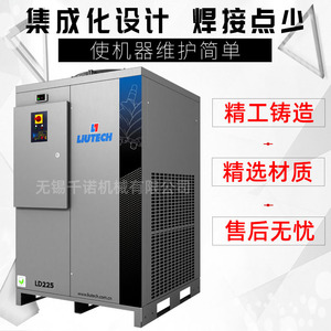 Secador Refrigerado Liutech LD225 de 5000W 380V, Equipo de Secado de Aire con Compresor de Ahorro de Energía - Product Image 2