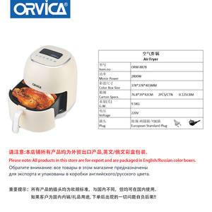 ORVICA Friteuse à air transfrontalière, friteuse à air multifonction entièrement automatique pour usage domestique, friteuse électrique grande capacité pour la cuisine - Product Image 5