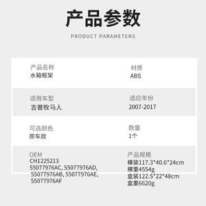 Soporte de Montaje para Tanque de Agua de Jeep Wrangler, Base de Soporte para Radiador, 2007-2017, ABS, Pieza Nueva W223 - Product Image 2