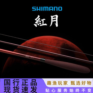 คันเบ็ดตกปลา Shimano Red Moon 4.51 ม. คาร์บอนไฟเบอร์ คันเบ็ดไต้หวัน สำหรับตกปลาคาร์พน้ำจืด - Product Image 3