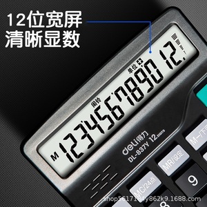 Calculatrice Deli 837Y à 12 chiffres avec écran large pour le bureau et les études - Product Image 1