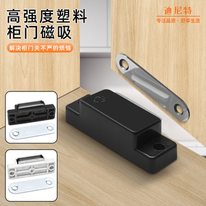 Magnetic <b>Door</b> <b>Catch</b> Plastic Minimalist Design For Storage And Closet Use - Product Image 2