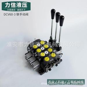 Válvula Multivía de Control Remoto para Camión de Drenaje de Alta Presión DCV60-3, para Pozos de Agua, Minería, Vehículos de Saneamiento, Obstáculos - Product Image 4