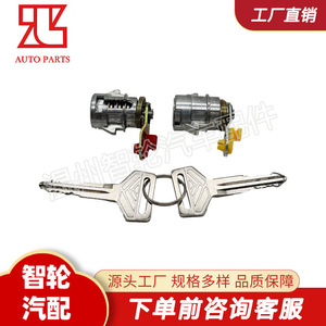 Toyota 4Runner Door <b>Lock</b> Cylinder 69051-35030 2 <b>Keys</b> Steel Cylindrical <b>Lock</b> For 89-98 Pickup Trucks - Product Image 5