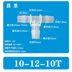 High-Temperature Resistant 10-12-10 T-Type Tee Plastic Faucet <b>Quick</b> <b>Connector</b> Garden Water Connectors Pagoda Accessory Union - Product Image 3