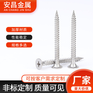 Ankang Metal Products - Tornillos Autorroscantes de Acero Inoxidable con Cabeza Phillips, Grado 304, Fijaciones para Paneles de Yeso, Rosca Derecha - Product Image 5