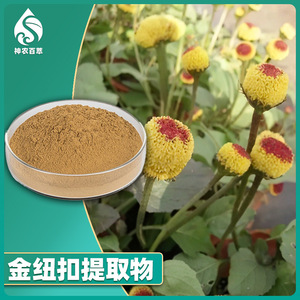 Golden button extract 20:1 Golden button extract dried <b>spray</b> concentrated powder Bloodwort <b>pink</b> fine water grass powder - Product Image 2