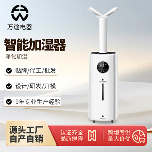 Floor Standing <b>Humidifier</b> 25L Large Capacity High Mist Output For Home Bedroom Air Conditioned Room - Product Image 4